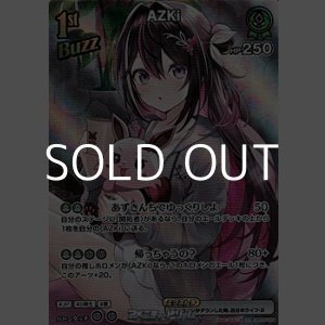 画像: 【SR】AZKi