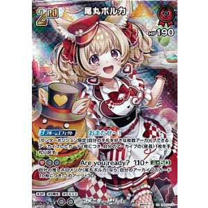 画像: 【SR】尾丸ポルカ