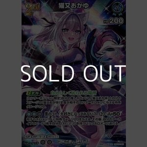 画像: 【SR】猫又おかゆ