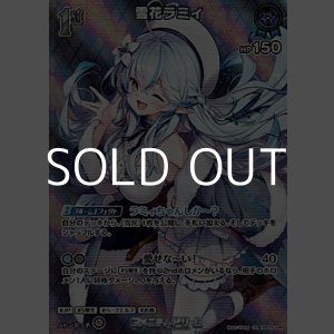 画像: 【SR】雪花ラミィ