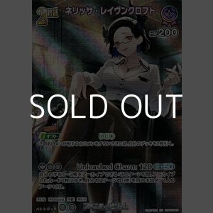 画像: 【SR】ネリッサ・レイヴンクロフト