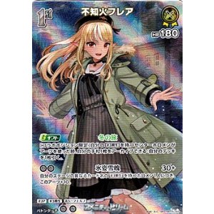 画像: 【SR】不知火フレア
