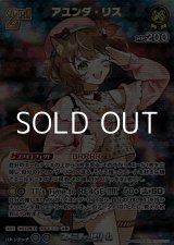 画像: 【SR】アユンダ・リス