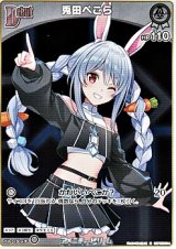 画像: 【S】兎田ぺこら