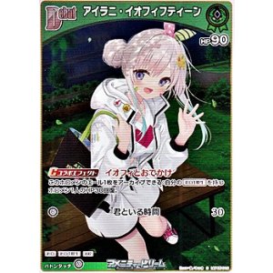 画像: 【S】アイラニ・イオフィフティーン