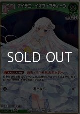 画像: 【S】アイラニ・イオフィフティーン