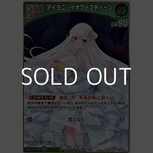 画像: 【S】アイラニ・イオフィフティーン