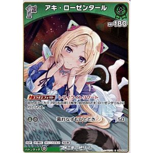 画像: 【S】アキ・ローゼンタール