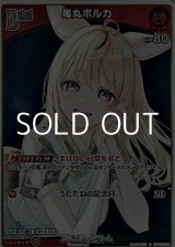 画像: 【S】尾丸ポルカ