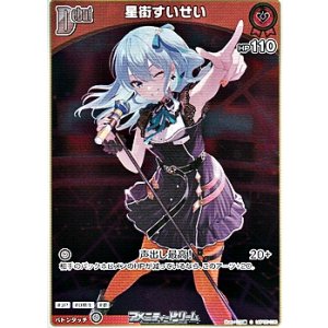 画像: 【S】星街すいせい