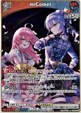 画像: 【S】miComet