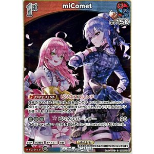画像: 【S】miComet