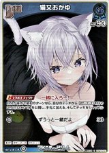 画像: 【S】猫又おかゆ