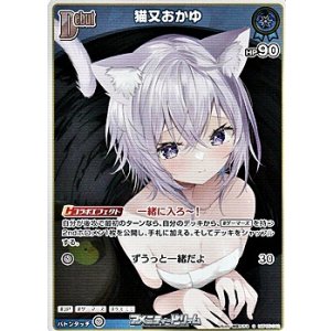 画像: 【S】猫又おかゆ