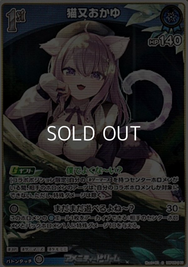 画像1: 【S】猫又おかゆ (1)