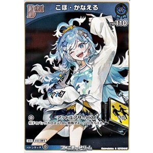 画像: 【S】こぼ・かなえる