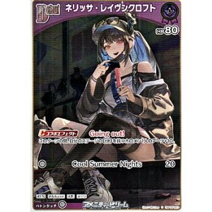 画像: 【S】ネリッサ・レイヴンクロフト