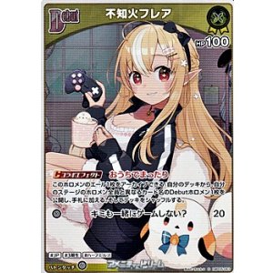 画像: 【S】不知火フレア