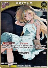 画像: 【S】不知火フレア