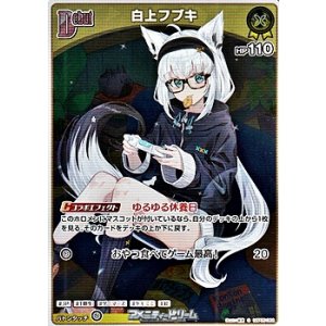 画像: 【S】白上フブキ