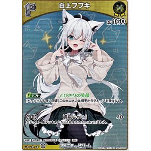 画像: 【S】白上フブキ