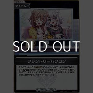 画像: 【S】フレンドリーパソコン