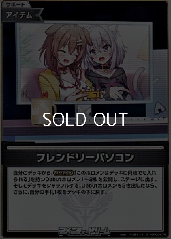 画像1: 【S】フレンドリーパソコン (1)