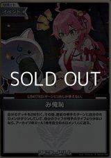 画像: 【S】み俺恥