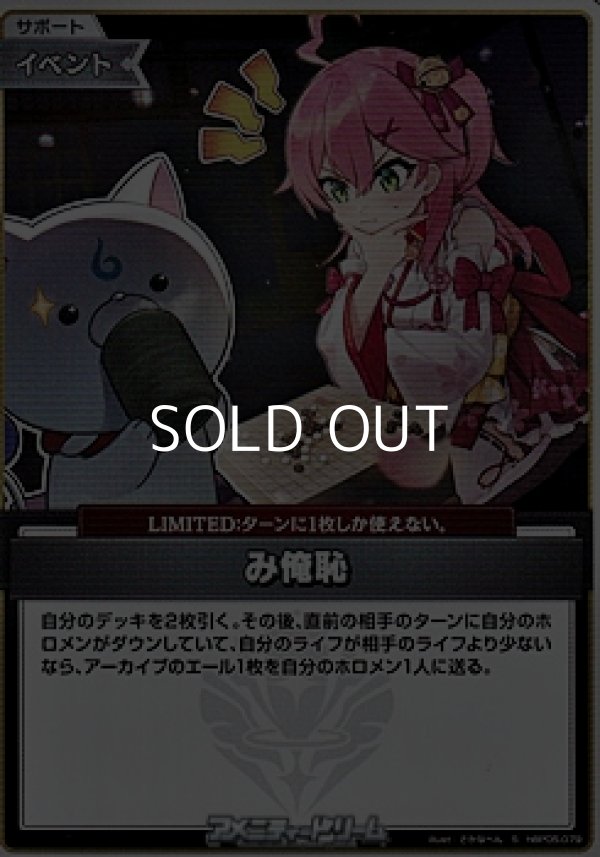 画像1: 【S】み俺恥 (1)