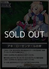 画像: 【S】アキ・ローゼンタールの斧