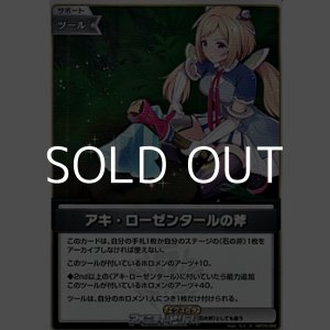 画像: 【S】アキ・ローゼンタールの斧