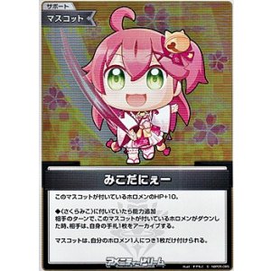 画像: 【S】みこだにぇー