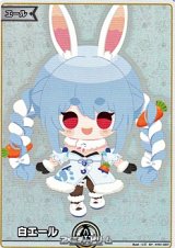 画像: 【SY】白エール (兎田ぺこら)
