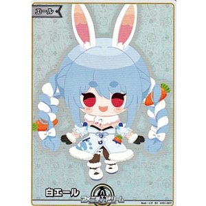 画像: 【SY】白エール (兎田ぺこら)