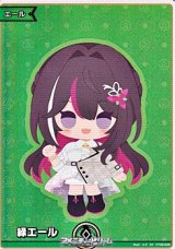 画像: 【SY】緑エール (AZKi)