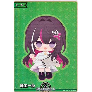 画像: 【SY】緑エール (AZKi)