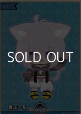 画像: 【SY】青エール (猫又おかゆ)