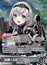 画像: 【OSR】白銀ノエル