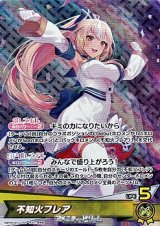 画像: 【OSR】不知火フレア