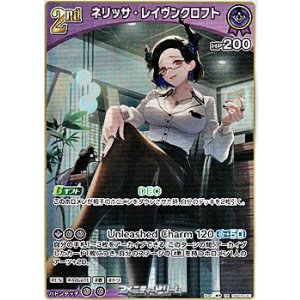 画像: 【RR】ネリッサ・レイヴンクロフト