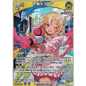 画像: 【RR】不知火フレア