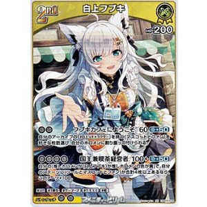 画像: 【RR】白上フブキ
