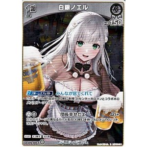 画像: 【R】白銀ノエル