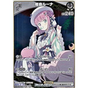 画像: 【R】姫森ルーナ