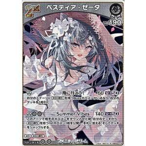 画像: 【R】ベスティア・ゼータ