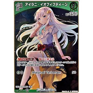 画像: 【R】アイラニ・イオフィフティーン