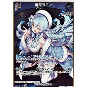 画像: 【R】雪花ラミィ