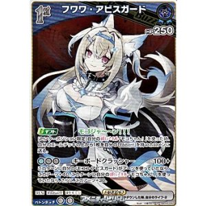 画像: 【R】フワワ・アビスガード