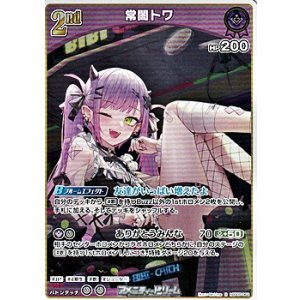画像: 【R】常闇トワ