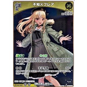 画像: 【R】不知火フレア